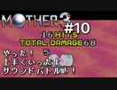 【第２章】MOTHER3を振り返り実況プレイ#10
