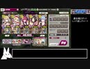 【ミストレ】連合戦対ロボットしっぺ返しチャート【VOICEROID】