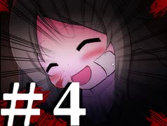 幼女に✕✕されました。【かわいいは壊せる】＃ 4