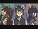 夜行性の生き物３匹