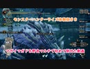 【MHRise体験版】マガイマガドを野良マルチで初めて倒せた動画【CeVIO配信切り抜き】