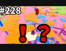 【ゆっくり実況】『シーズン３．５』Fallguys 風雲た〇し城なバトルロイヤルゲー Part228
