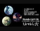 【例大祭18】えとせとら：弐 XFD【アンビエントアレンジ】