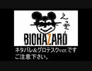 忙しい人のためのバイオハザード７全パート／えっきー【ダイジェスト】
