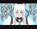 【切り抜き漫画】またもやミュートをし忘れてしまう白上フブキ