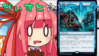 【MTGA】帰ってきたクソデッカー茜ちゃん その5【ボイスロイド実況】