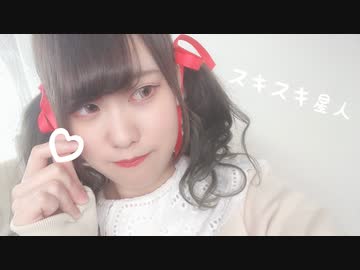【前ちゃん。誕】スキスキ星人 踊ってみた【もなてら】