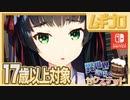 【エロ注意!!】異世界酒場のセクステット ～Vol.3 Postlude Days～（17歳以上対象）第二話 プルメリア【実況】