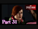 街を守る正義のヒーロー！【SPIDER-MAN実況part31】