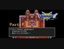 【ドラゴンクエスト3】魔王バ…なんとかさん【18日目ネタバレあり】