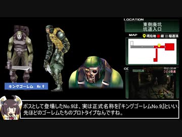 パラサイト・イヴ2_デッドリーモード_駆逐率100%RTA_6時間3分16秒16_part8/14