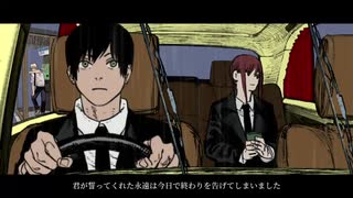 【静止画MAD】『雨天運転』【チェンソーマン】