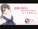 【ASMR】3月18日配信＠食べたら磨く！【イヤホン必須】