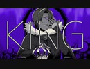 【人力文アル】KING【ドス】