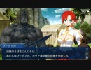 FGO古参マスターが懐かしみながらシナリオパートを実況プレイ　セプテム編part3