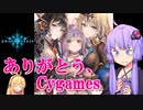 【機械三姉妹尊い…】ゆかりさんの休日【シャドウバース実況153】