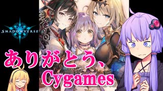 【機械三姉妹尊い…】ゆかりさんの休日【シャドウバース実況153】