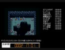 ドラゴンクエストモンスターズ２（PS）ルカ　RTA　試走　８