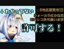 罰ゲームを賭けてセンシティブネームと戦う天音かなたのソーセージレジェンドバトル