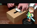 ドラゴンバスター on Music Box