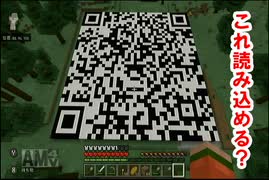 【ゲーム大アリー】QRコード作ってみたんだぜい～、マインクラフト(page5)