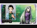 あれ、ジェットコースター乗るのにそれ必要でした？【バディミッション BOND】#30