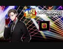 【ヒプマイARB】1stアニバーサリー　記念ボイス　4日目　入間銃兎　ログインボーナス【プレイ動画】