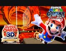 【スーパーマリオ3Dコレクション】何か宇宙を救うことになりました。part24【ギャラクシー】