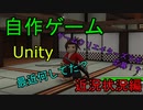 第10回　自作3Dアクションゲーム（敵紹介）編）