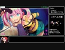 【RTA】ドーナドーナ 2:56:58(5/9くらい)