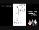 アイドルマスターSideM ラジオ 315プロNight! #303