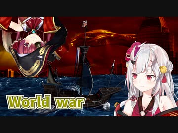 百鬼あやめ＆宝鐘マリン「World War」【hololive/ホロライブ】