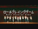 【A3!】劇団員でロ.ー.ル.プ.レ.イ.ン.グ.ゲ.ー.ムを踊ってみた【コスプレ】