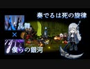 【Library of Ruina】振動それは破滅！アルガリアコア【残響楽団】