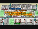 【Minecraft】 真・自衛菅がスーパーフラットでマイクラ Part05 【ゆっくり実況】