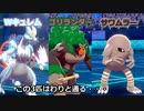 【ポケモン剣盾】好きポケランクマッチ　その68　冠の雪原S15