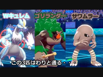 【ポケモン剣盾】好きポケランクマッチ　その68　冠の雪原S15