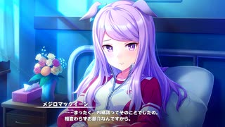 【ウマ娘 プリティーダービー】メインストーリー 第1章 Part.02