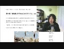 2021年3月20日　aパート　七十二候　雀始巣 (すずめはじめてすくう)