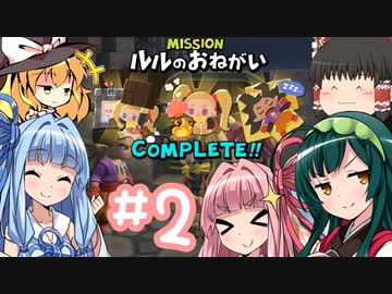 からっぽ島で作って遊んで旅してクリア！【DQB2】 #2