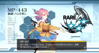 マイリスト ドールズフロントライン Nicozon