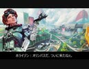【Apex】レジェンド マップチェンジセリフ集【日本語版】