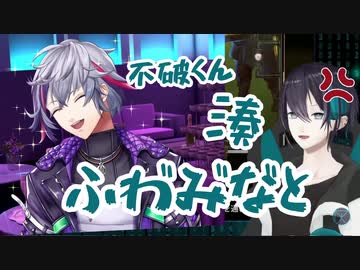 不破湊にパッションが出てしまう黛灰まとめ