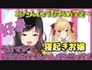 早瀬の誕生日凸待ちに寝起きで来る鷹宮リオン【にじさんじ切り抜き/早瀬走/鷹宮リオン】