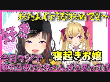 早瀬の誕生日凸待ちに寝起きで来る鷹宮リオン【にじさんじ切り抜き/早瀬走/鷹宮リオン】