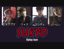 [日本語訳/かなるび] SUKYO ｰ Hiphop team(SEVENTEEN)