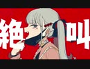 『ヴァンパイア』DECO*27/焔リヒト【歌ってみた】