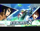 ガンダム・バルバトスルプスレクス【EXVS2XB】【無編集】