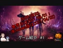 【ゲーム紹介】がぼちゃのゲーム紹介（アウトライダーズ） #1