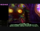 【RTA】ゼルダの伝説 ムジュラの仮面3D Any% 33:23【part2】